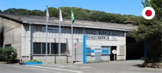 中須工場